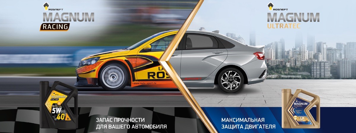 Rosneft Magnum Racing