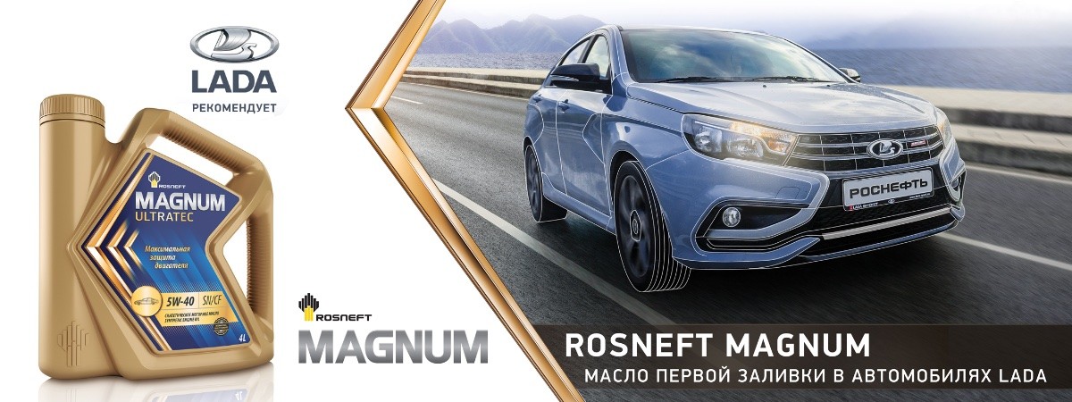 Rosneft Magnum